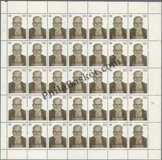 #FS392-Raja Mahendra Pratap- FullSheet  India MNH - 1979