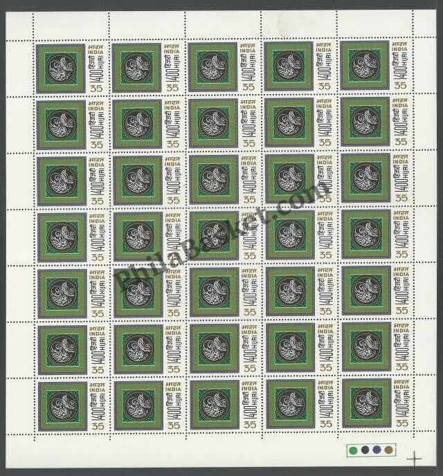 #FS427-1400 Hijri- FullSheet  India MNH - 1980