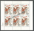 #FS669-Swaraj - (Swaraj Arm pointing at proclamation, Battle Scene) - Mix Setenant Sheet- FullSheet (Set of 2) India MNH - 1988