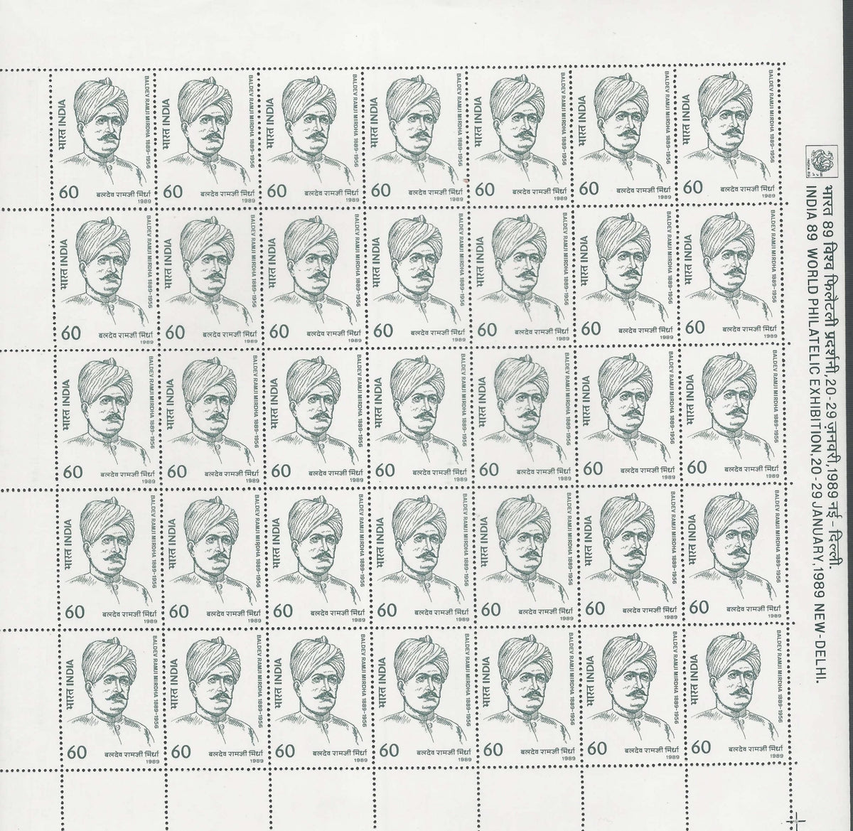 #FS690-Baldev Ramji Mirdha- FullSheet  India MNH - 1989