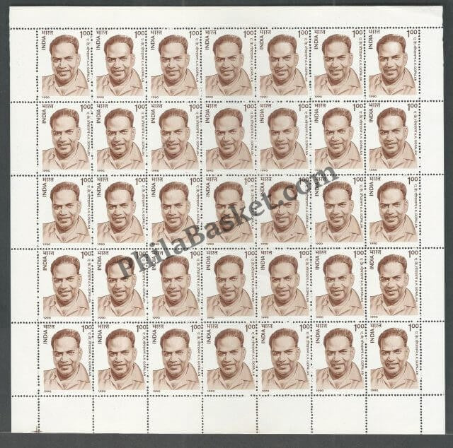 #FS751-A. K. Gopalan- FullSheet  India MNH - 1990