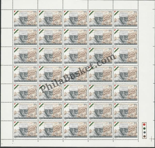 #FS836-Khan Abdul Gaffar Khan- FullSheet  India MNH - 1993