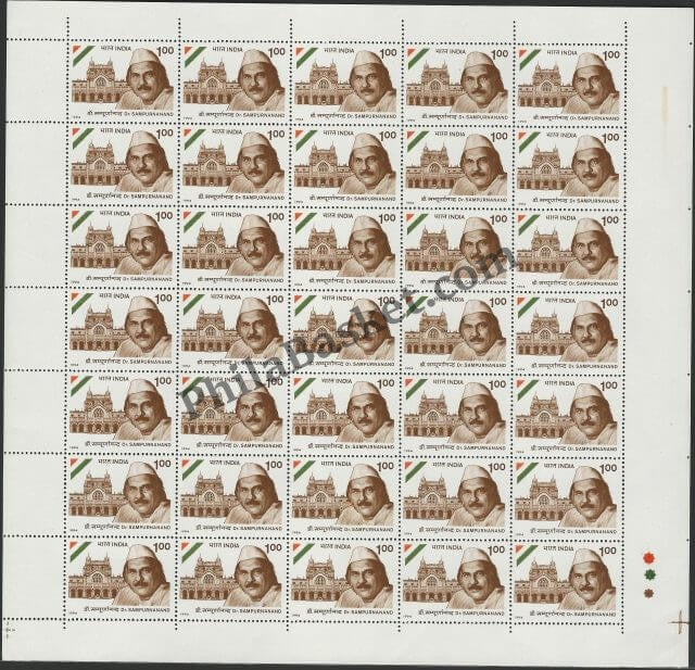 #FS855-Dr. Sampurnanand- FullSheet  India MNH - 1994