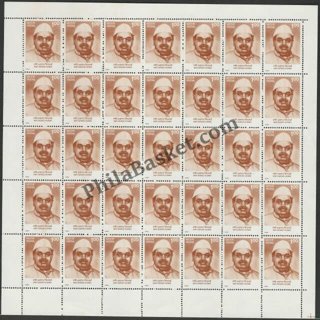 #FS891-Rafi Ahmed Kidwai- FullSheet  India MNH - 1995