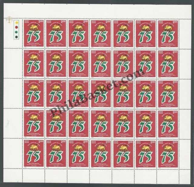 #FS899-75 Years of Army Headquarters , Delhi Area- FullSheet  India MNH - 1995