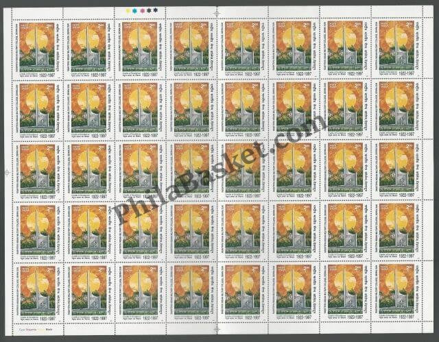 #FS957-Rashtriya Indian Military College- FullSheet  India MNH - 1997