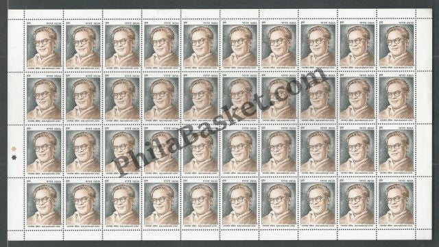 #FS958-Ram Manohar Lohia- FullSheet  India MNH - 1997