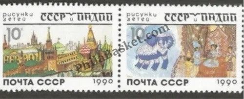 #JS02 - Russia India Joint Issue - Stamp - Russia - 15 Aug 1990