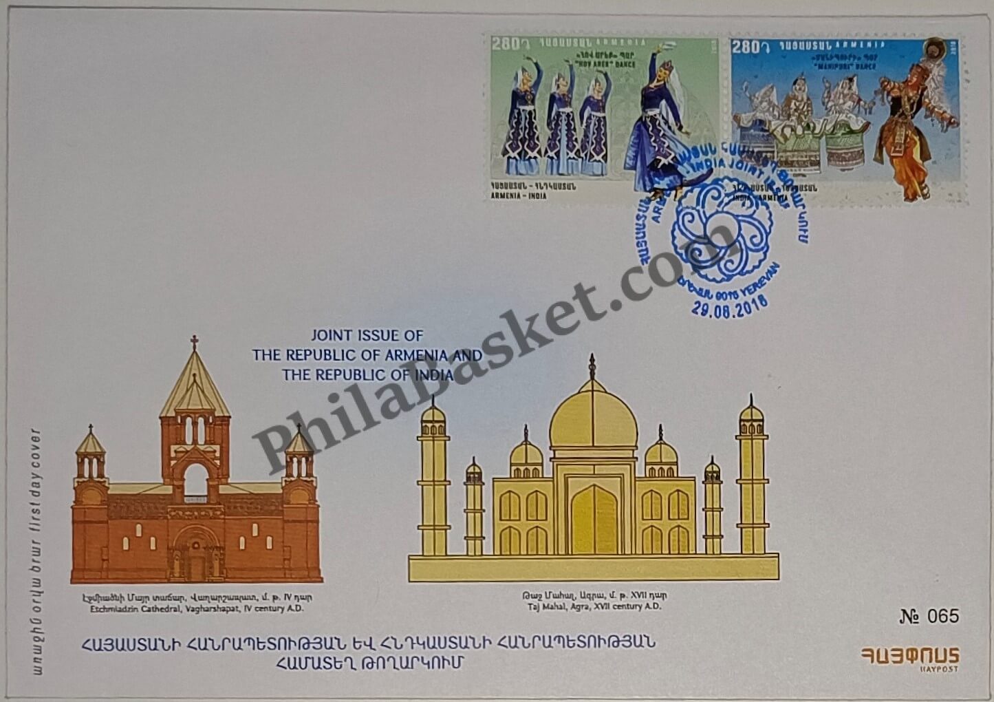#JS116 - Armenia India Joint Issue - Stamp First Day Cover - Armenia - 29 Aug 2018