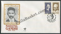 #JS13 - South Africa Gandhi India Joint Issue - Stamp First Day Cover - South Africa - 02 Oct 1995
