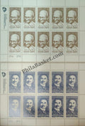 #JS14 - South Africa Gandhi India Joint Issue - Full Sheets - South Africa - 02 Oct 1995