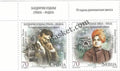 #JS144 - Serbia India Joint Issue - Stamp - Serbia - 15 Sep 2018