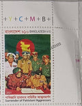 #JS152 - Bangladesh 1971 War Surrender of Pakistani Aggregators - Stamp - Bangladesh - 16 Dec 2021