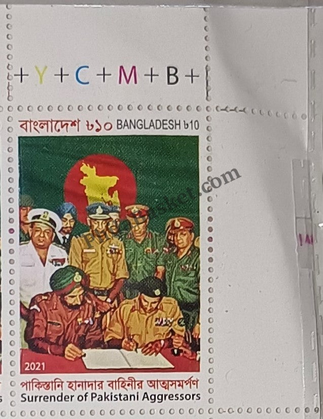 #JS152 - Bangladesh 1971 War Surrender of Pakistani Aggregators - Stamp - Bangladesh - 16 Dec 2021