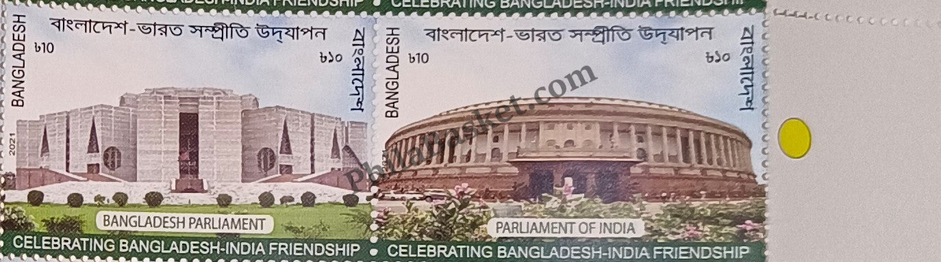 #JS162 - Bangladesh India Joint Issue - Stamp - Bangladesh -  27 Mar 2021