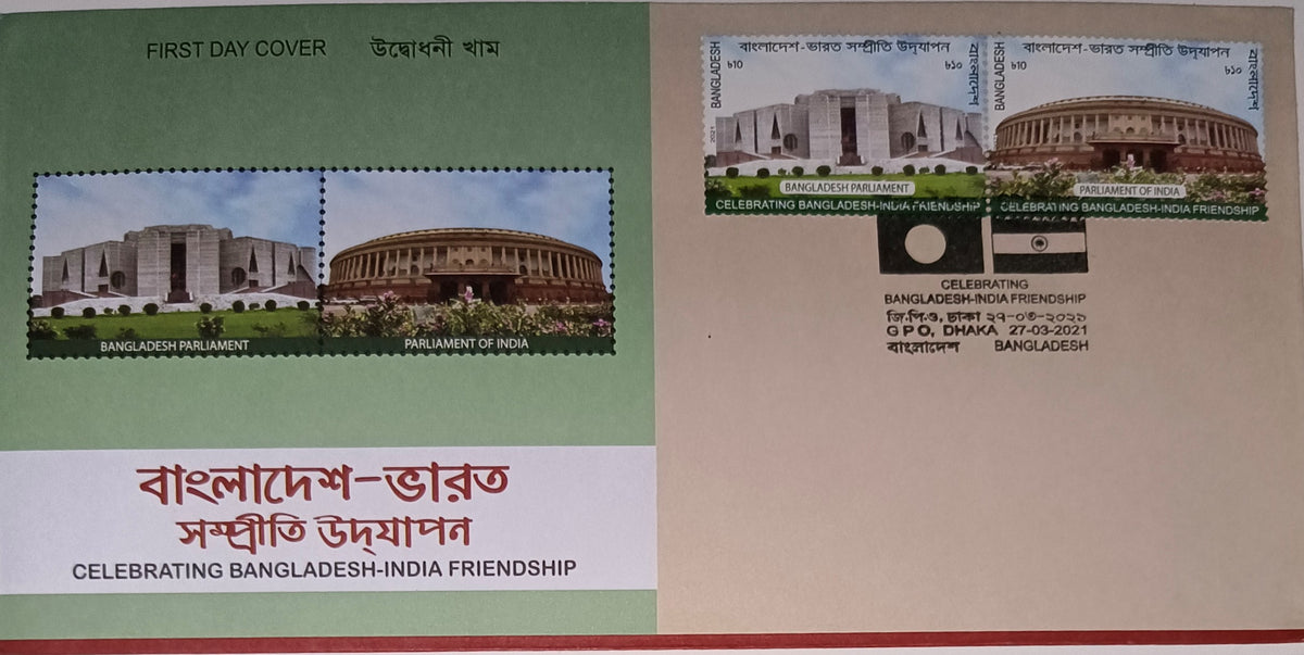 #JS164 - Bangladesh India Joint Issue - Stamp First Day Cover - Bangladesh - 27 Mar 2021