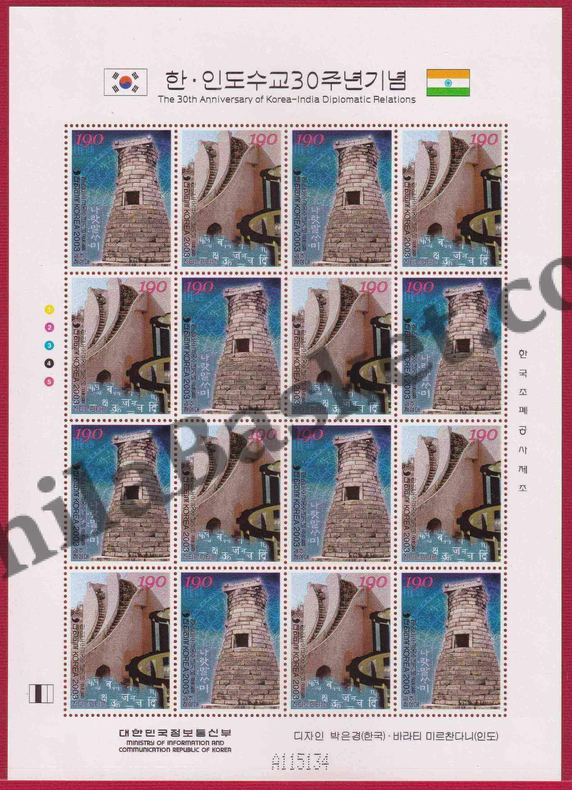 #JS17 - South Korea India Joint Issue - Sheetlet - South Korea - 10 Dec 2003