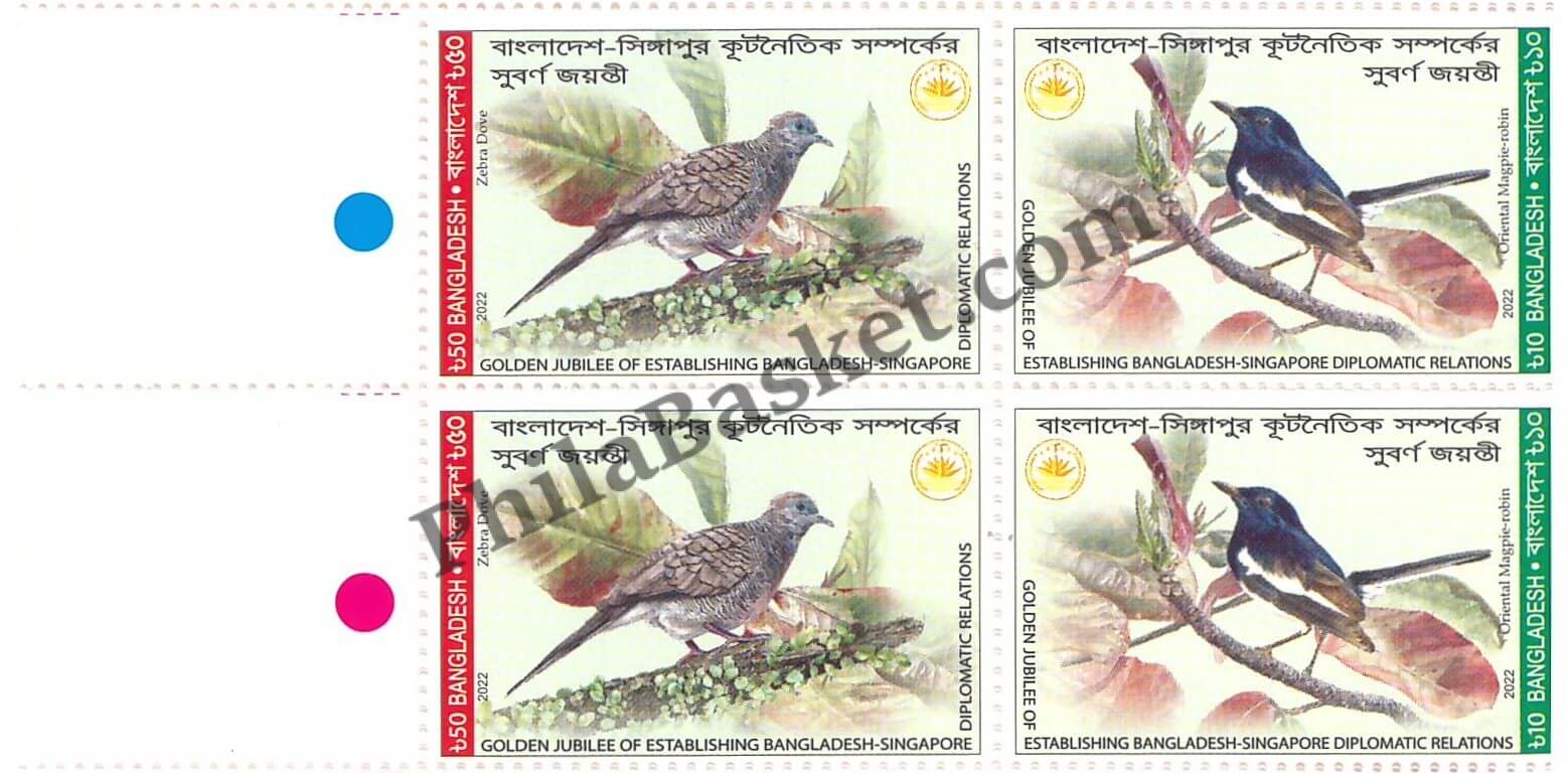 #JS175 - Golden Jubilee of Bangladesh - Singapore Diplometic Relations - Joint Issue - Setenent Stamp - Bangladesh - 2000