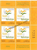 #JS182 - 75 years of statehood of the Republic of India - Block of four - Serbia - 29 Nov 2022