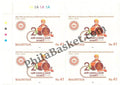 #JS196 - 200th Birth Anniversary of Maharishi Dayanand Saraswati (1824-2024) - Joint Issue - Block of Four - Mauritius - 11 Feb 2024