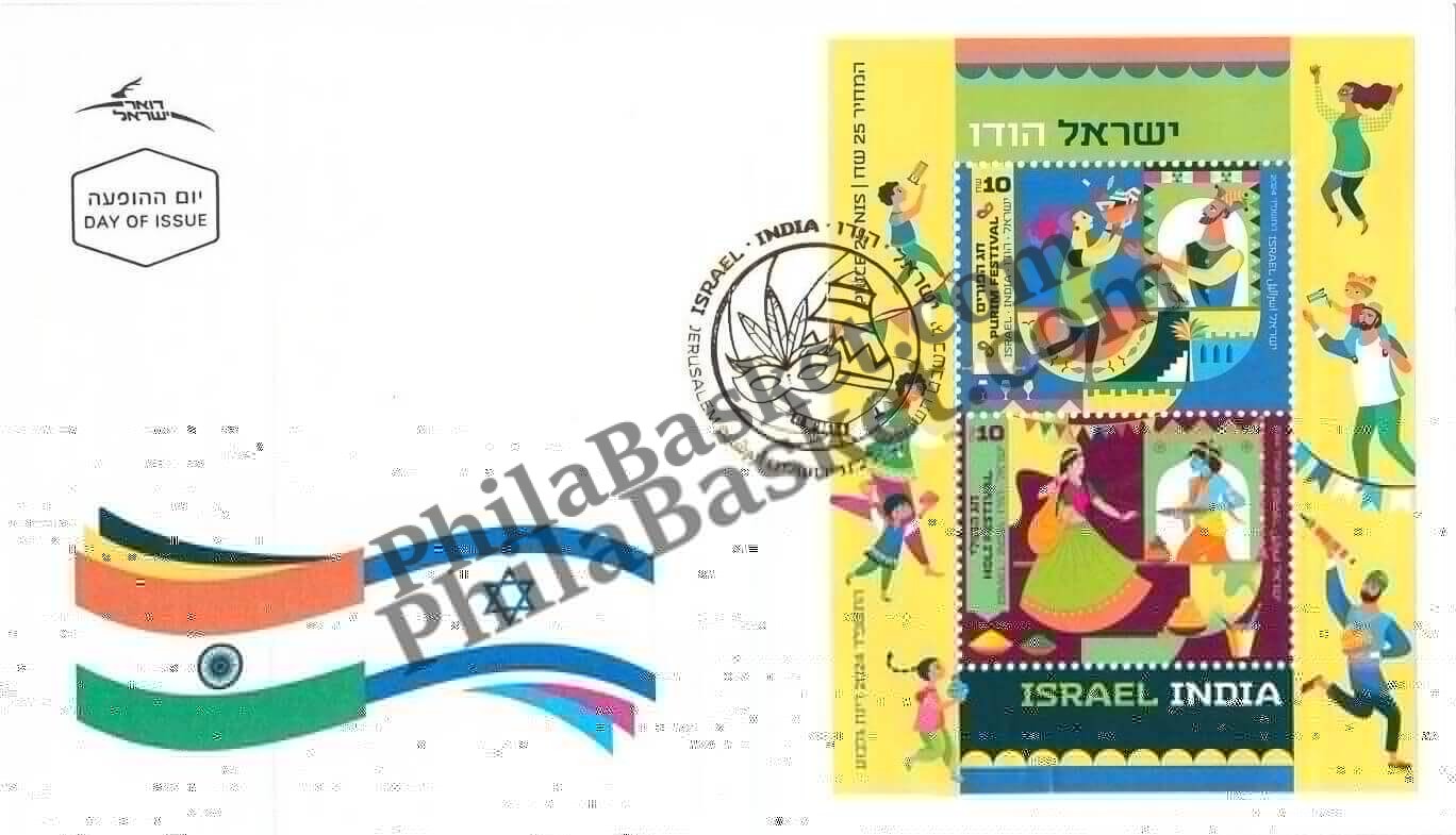 #JS204 - Israel - India Joint Issue ( Holi - Purim Festival ) - First Day Cover FDC - Israel - 11 Feb 2025