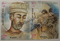 #JS26 - Iran India Joint Issue - Stamp - Iran - 16 Aug 2004