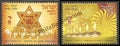 #JS58 - Israel India Joint Issue - Stamp - Israel - 05 Nov 2012