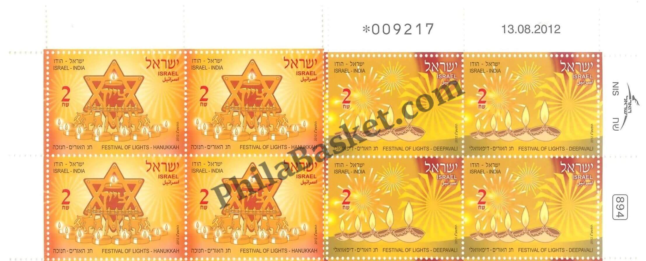 #JS59 - Israel India Joint Issue - Block of four - Israel - 05 Nov 2012