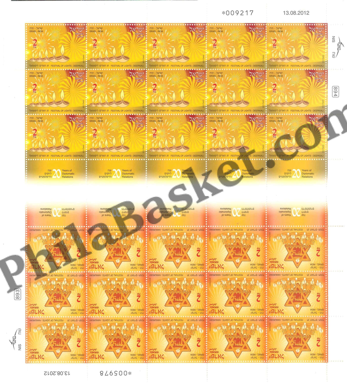 #JS60 - Israel India Joint Issue - Sheetlet - Israel - 05 Nov 2012