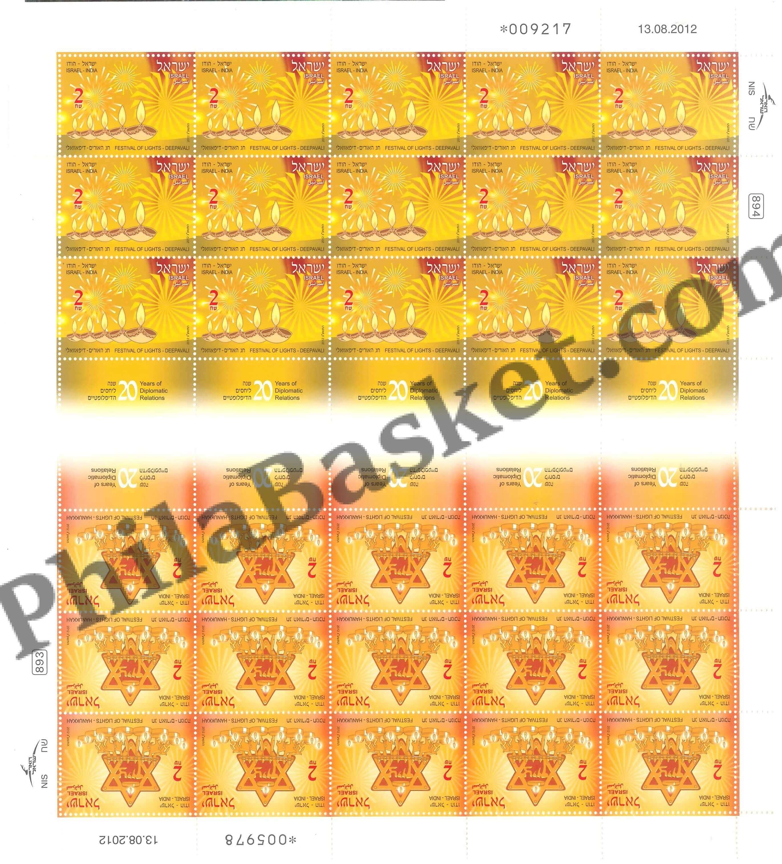 #JS60 - Israel India Joint Issue - Sheetlet - Israel - 05 Nov 2012