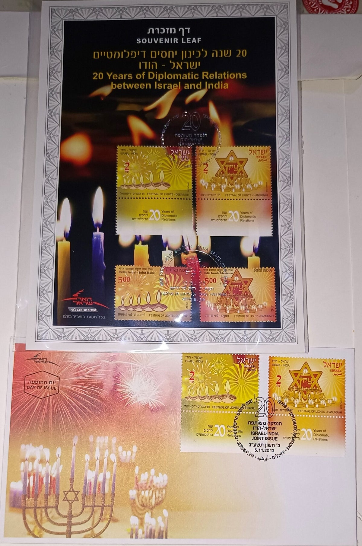 #JS61 - Israel India Joint Issue - Presentation Pack - Israel - 05 Nov 2012
