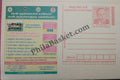 #MPC1020- Save Girl Child by Social Welfare Department Ariyalur MeghDoot PostCard India - 2021 Tamil