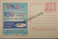 #MPC1022- 100 Years of Tamilnad Mercantile Bank MeghDoot PostCard India - 2021 Tamil