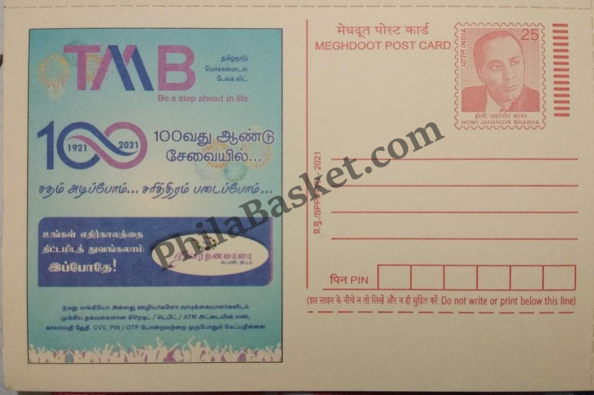 #MPC1022- 100 Years of Tamilnad Mercantile Bank MeghDoot PostCard India - 2021 Tamil