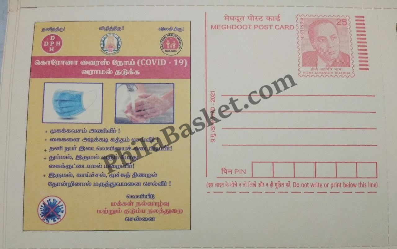 #MPC1023- Prevent From Corona Virus Disease ( COVID - 19 ) By Department of public welfare Chennai MeghDoot PostCard India - 2021 Tamil
