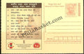 #MPC572 - Cataract National Program for Control of Blindness MeghDoot PostCard India - 1 Mar 2008 Kokborok (Tripura)