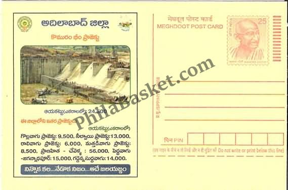#MPC579 - JalaYagnam Irrigation Intiative Adilabad Andhra Pradesh MeghDoot PostCard India - 1 Apr 2008 Telugu