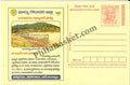 #MPC582 - Jala Yagnam Irrigation Intiative East Godavari Andhra Pradesh MeghDoot PostCard India - 1 Apr 2008 Telugu