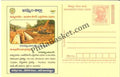#MPC586 - Jala Yagnam Irrigation Intiative Khammam Andhra Pradesh MeghDoot PostCard India - 1 Apr 2008 Telugu