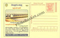 #MPC592 - Jala Yagnam Irrigation Intiative Nellore Andhra Pradesh MeghDoot PostCard India - 1 Apr 2008 Telugu