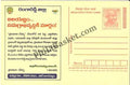 #MPC595 - Jala Yagnam Irrigation Intiative Rangareddy Andhra Pradesh MeghDoot PostCard India - 1 Apr 2008 Telugu