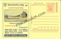 #MPC598 - Jala Yagnam Irrigation Intiative Vizianagaram Andhra Pradesh MeghDoot PostCard India - 1 Apr 2008 Telugu