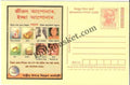 #MPC622 - It is Your Life it is your willNational Tobacco Control Programme MeghDoot PostCard India - 1 May 2008 Assamese