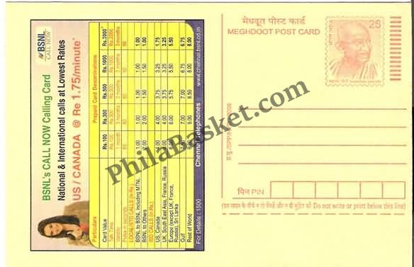 #MPC678 - Call Now Calling Card Bharat Sanchar Nigam Limited MeghDoot PostCard India - 1 Jun 2008 English