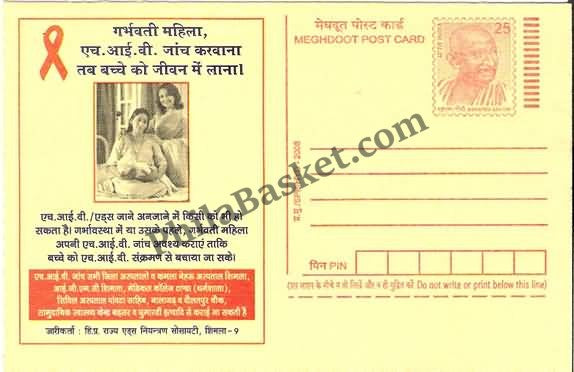 #MPC711 - AIDS State AIDS Control Society Himachal Pradesh MeghDoot PostCard India - 1 Oct 2008 Hindi