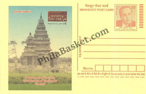 Meghdoot Postcard