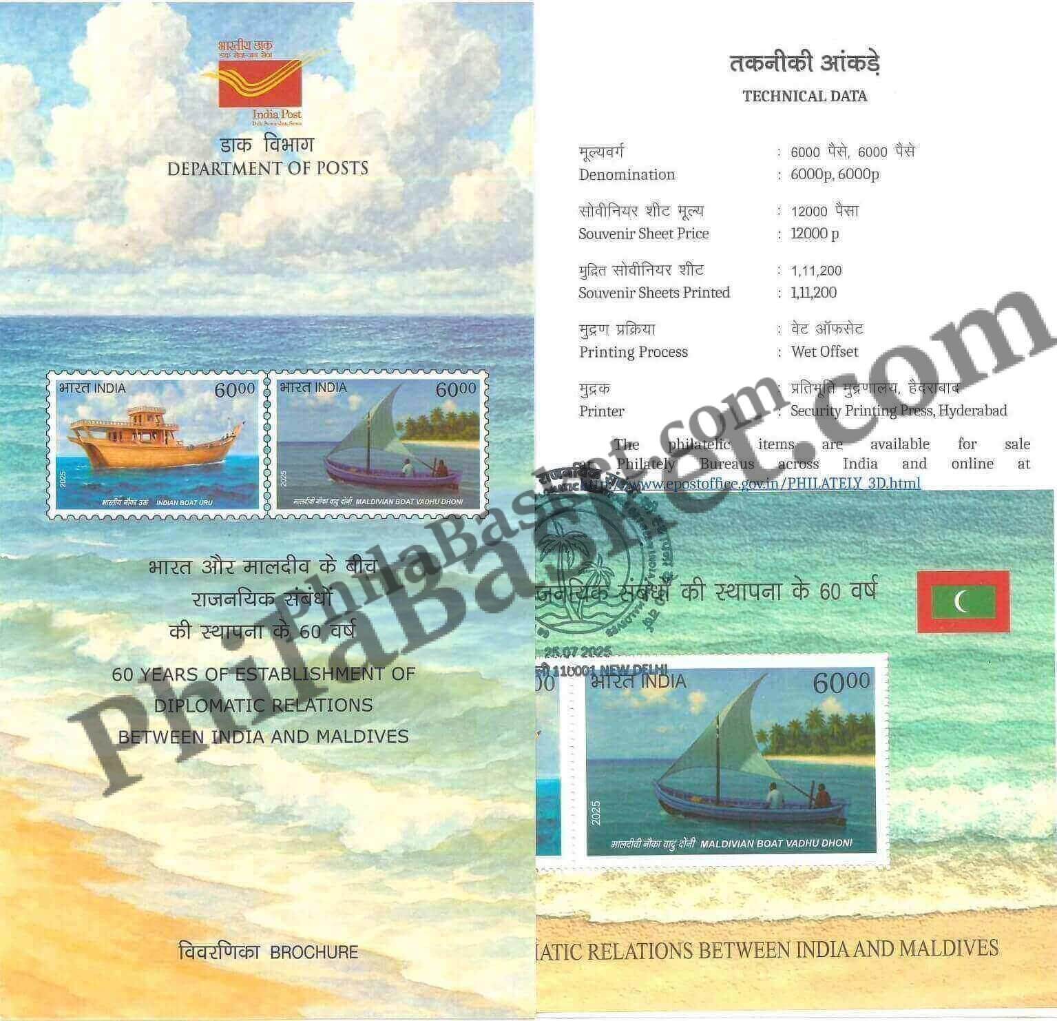 #MS - BRO281- 60 Years of Establishment of Diplomatic Relations between India and Maldives - MS Broucher - India - 25 Jul 2025
