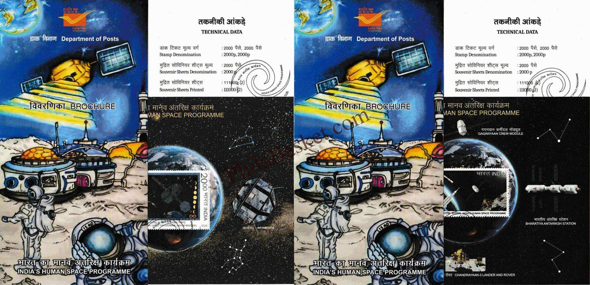 #MS - BRO292 - India's Human Space Programme - MS Brochure - India - 12 Apr 2026