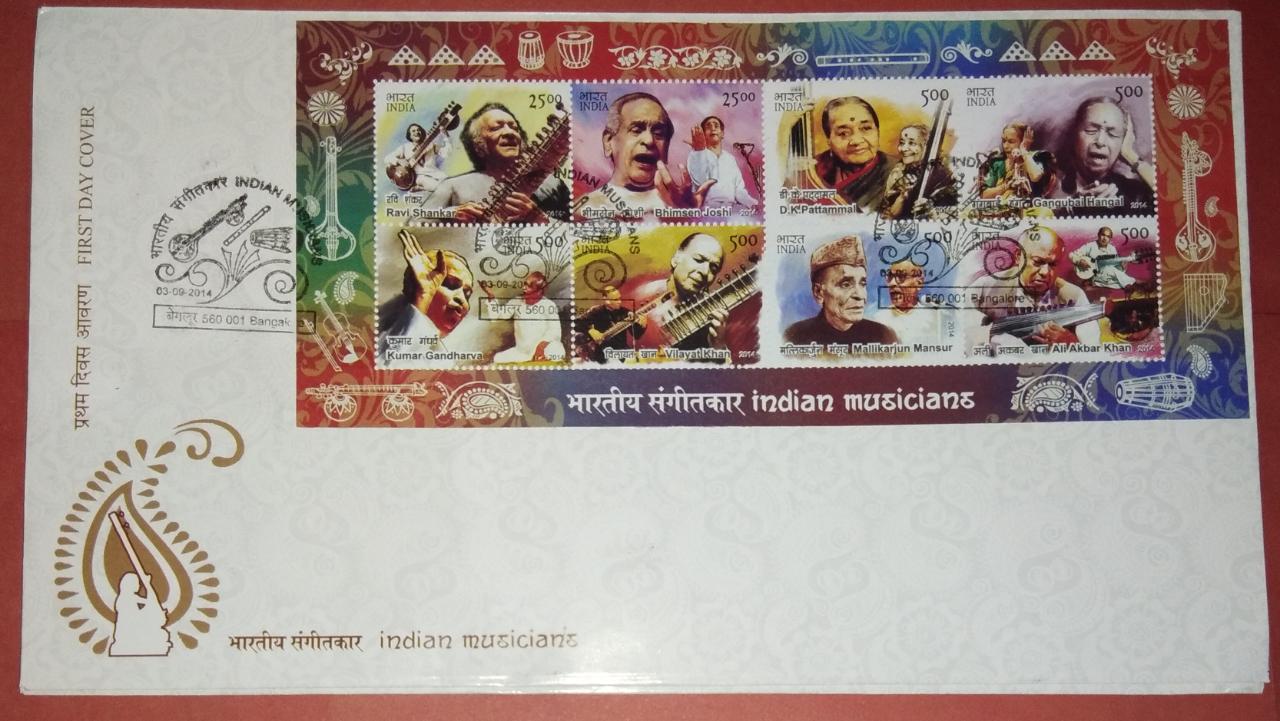 #MS-FDC117 - Indian Musicians - Miniature Sheet First Day Cover (MSFDC) - 03-Sep-14