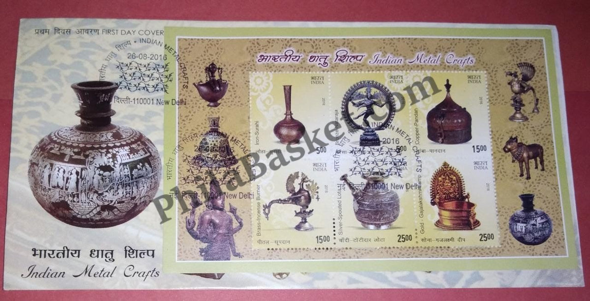 #MS-FDC137 - Indian Metal Crafts - Miniature Sheet First Day Cover (MSFDC) - 26-Aug-16